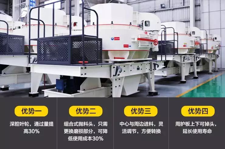 VSI沖擊式制砂機(jī)優(yōu)勢
