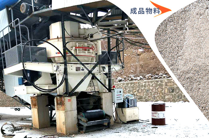 制砂機(jī)成品品相優(yōu)美 制砂機(jī)成品品相優(yōu)美