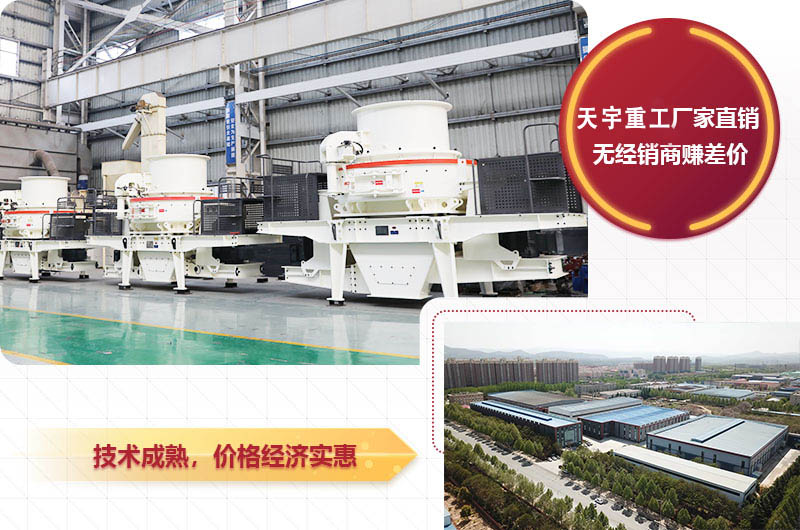 天宇重工鵝卵石制砂機(jī) 天宇重工鵝卵石制砂機(jī)