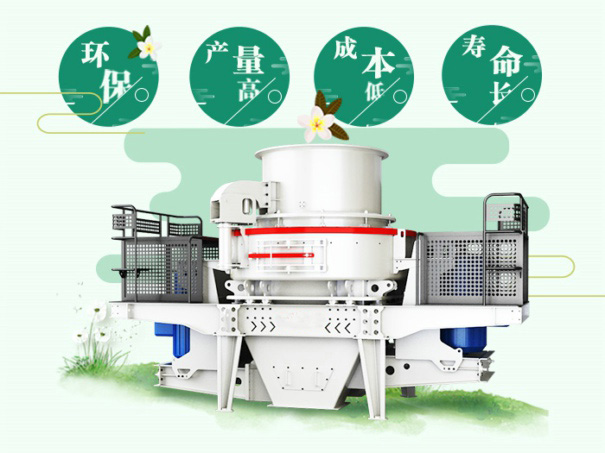 環(huán)保型鵝卵石制砂機 環(huán)保型鵝卵石制砂機