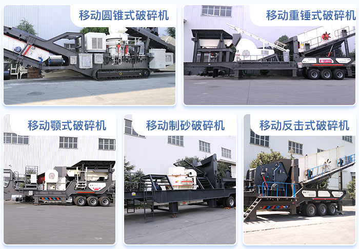 移動(dòng)式鵝卵石制砂設(shè)備 移動(dòng)式鵝卵石制砂設(shè)備