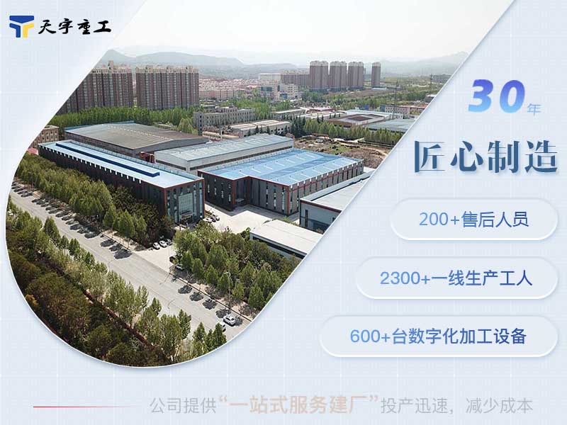 30年老牌礦山機械廠家 30年老牌礦山機械廠家