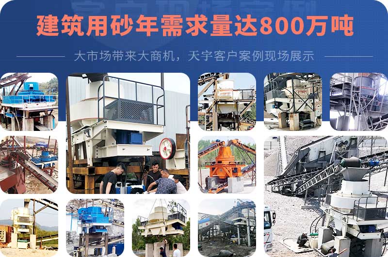 天宇重工客戶(hù)現(xiàn)場(chǎng)合集