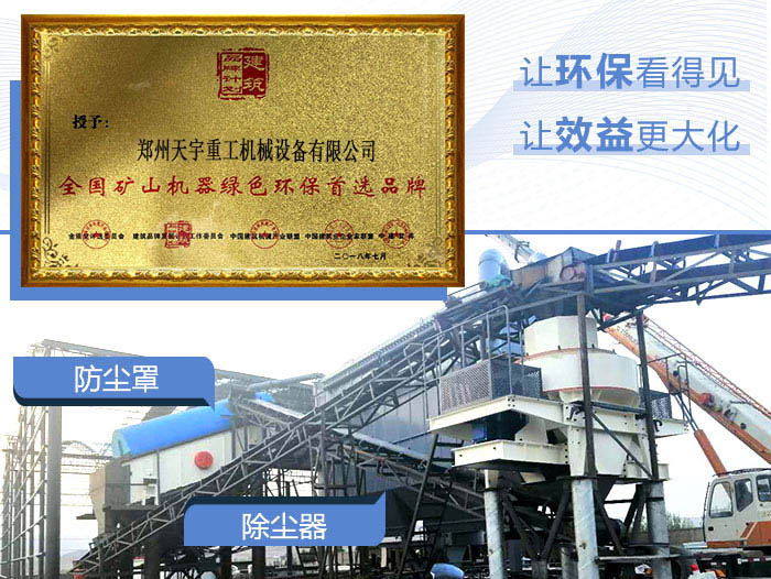 環(huán)保實(shí)力看的見 環(huán)保實(shí)力看的見