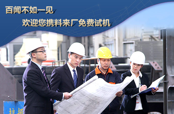 用戶到廠考察 用戶到廠考察