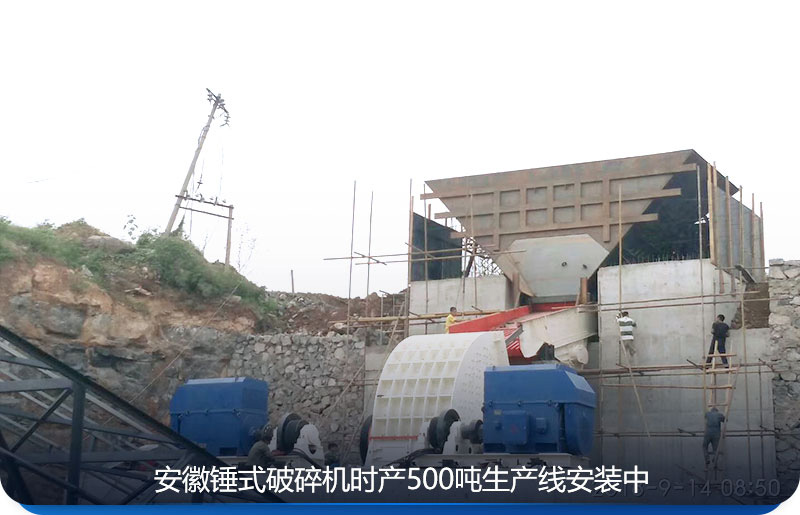 固定重錘破碎機(jī)現(xiàn)場實(shí)拍 固定重錘破碎機(jī)現(xiàn)場實(shí)拍