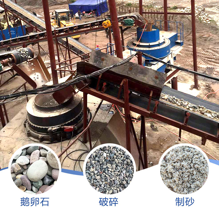 鵝卵石制砂機(jī)生產(chǎn)線實(shí)拍 鵝卵石制砂機(jī)生產(chǎn)線實(shí)拍