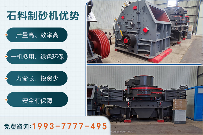 反擊式、沖擊式破碎機