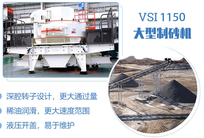 VSI石材整形機圖片 VSI石材整形機圖片