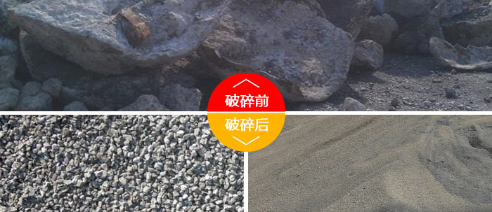 鋼渣破碎前后對比
